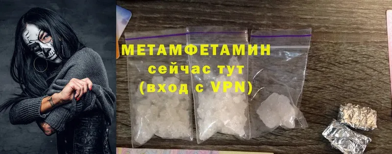 Метамфетамин Methamphetamine  Вязьма 