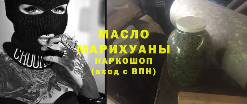 Дистиллят ТГК гашишное масло  Вязьма 